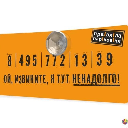Автовизитка Решительный и фактурный