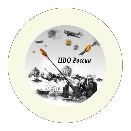 Тарелка «ПВО»