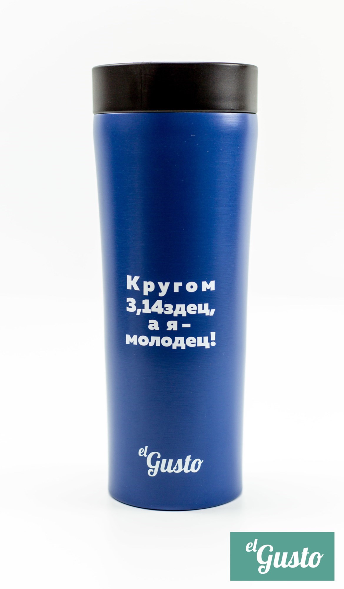 Автокружка el Gusto «Кругом 3,14здец, а я - молодец!»