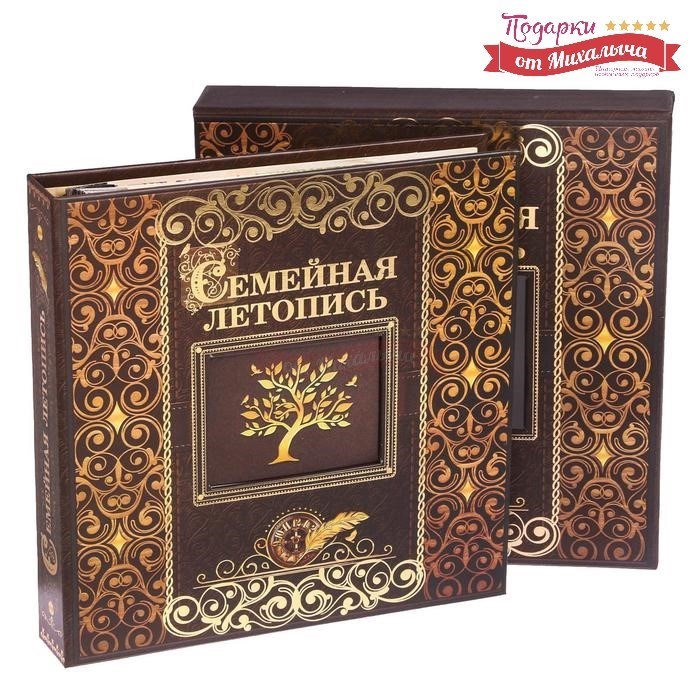 Родословная книга с рамкой под фото История рода
