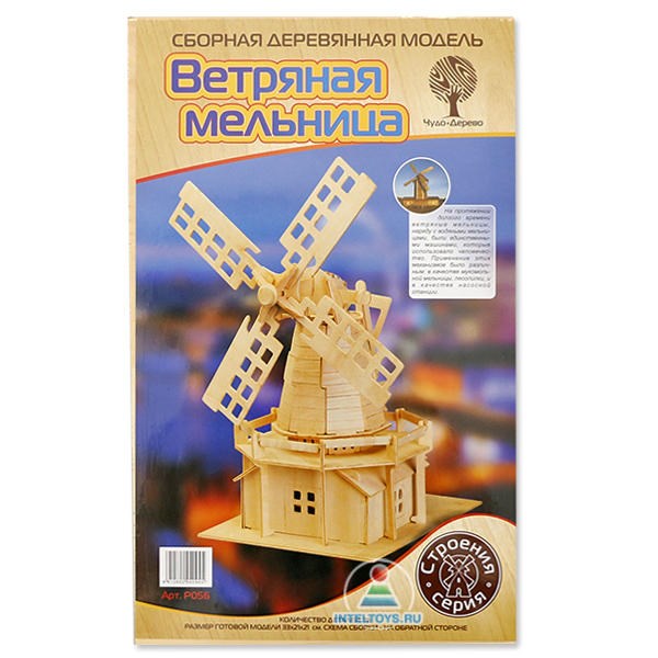 Деревянная сборная модель «Ветряная мельница»