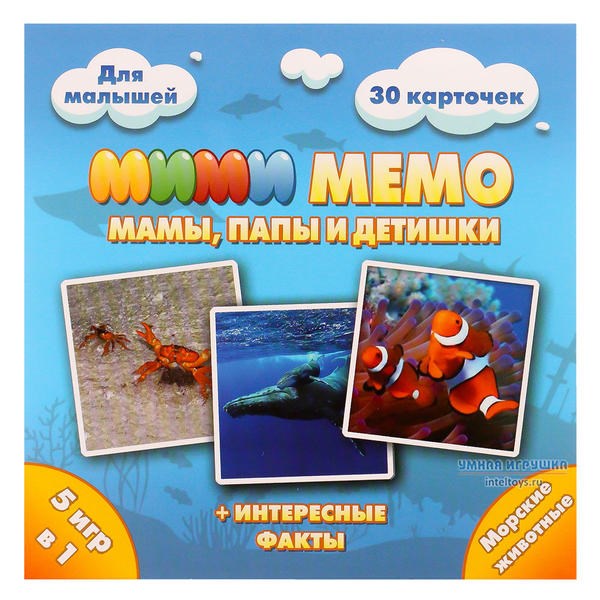 Настольная игра «Ми ми Мемо – Морские животные»