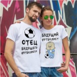 Парные футболки Футбольная семейка