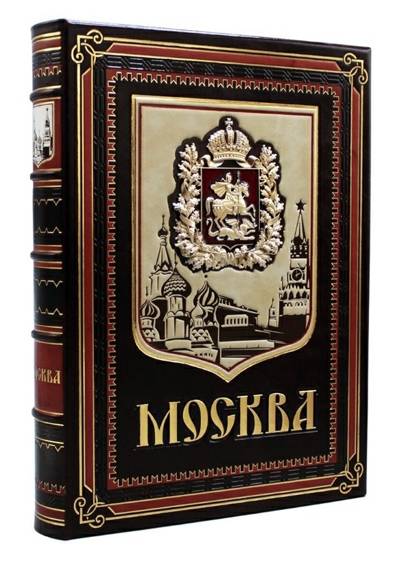 Фотоальбом Москва в футляре