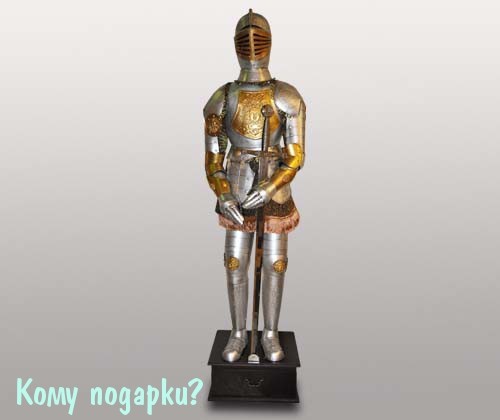 Доспехи рыцарские