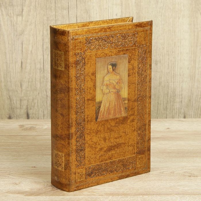 Сейф-книга Замечательные женщины