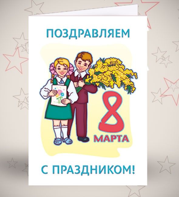 Поздравительная открытка «Мимоза для учителя»