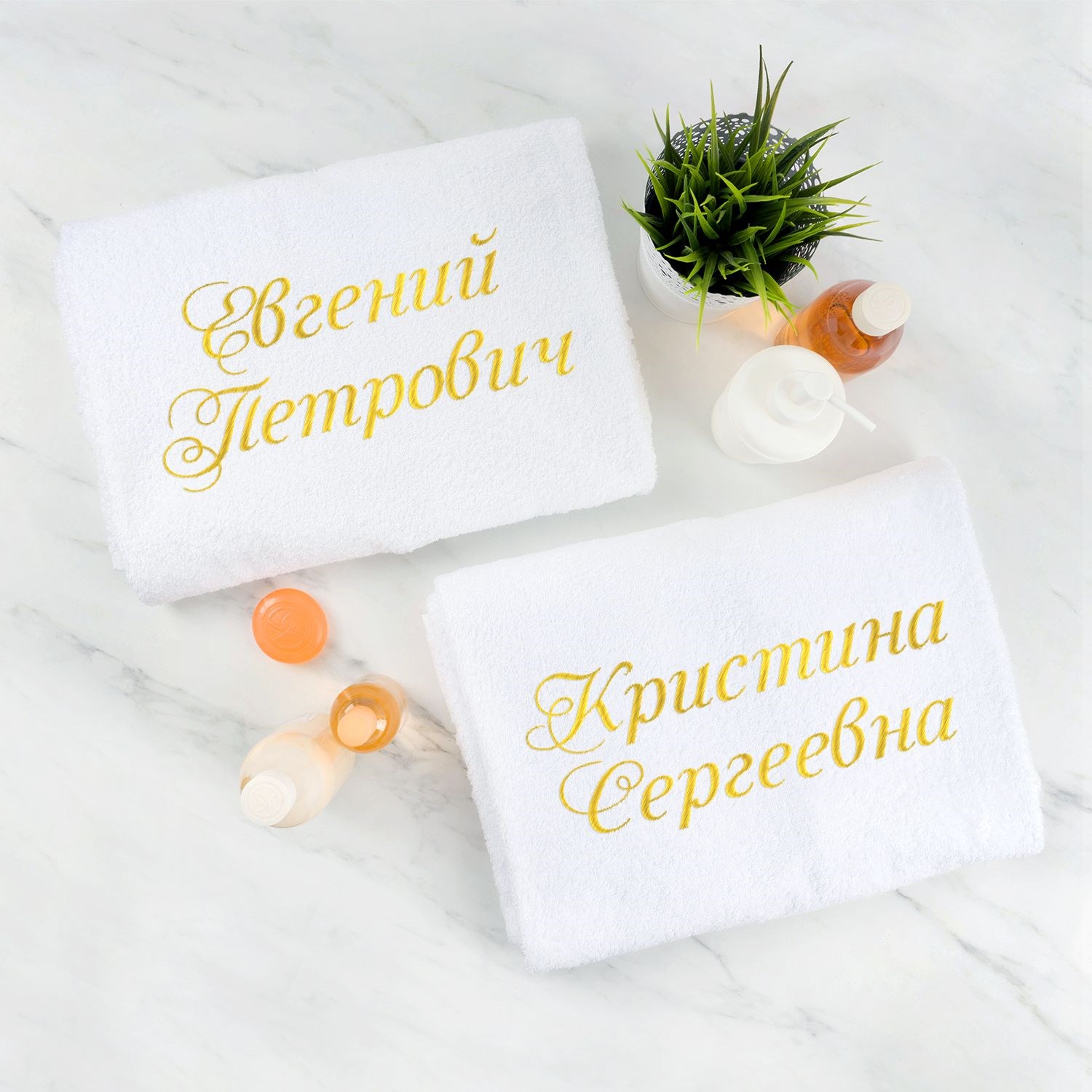 Комплект белых полотенец с вышивкой «Имена»
