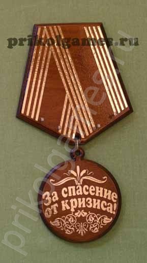 Деревянная настенная ключница Медаль.