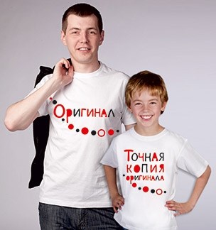 Футболки для папы и сына Оригинал и точная копия