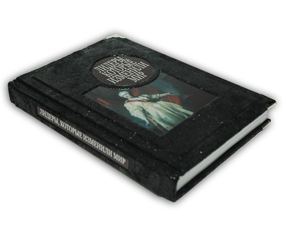 Книга Лидеры, которые изменили мир Муни Б. (кожа)