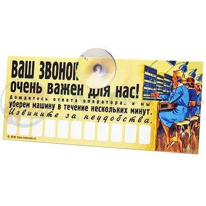 Автовизитка Ваш звонок очень важен для нас