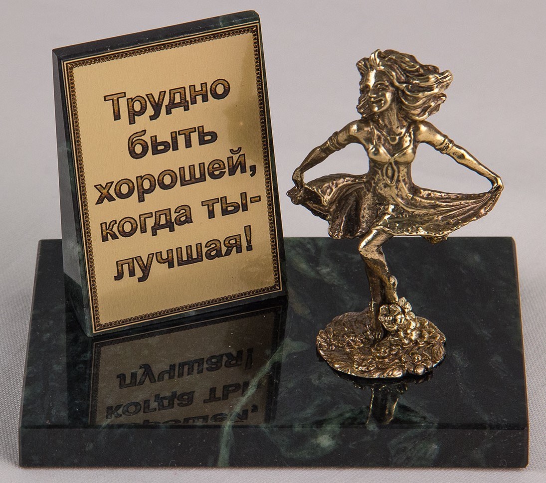 Бронзовая фигурка на камне Трудно быть хорошей
