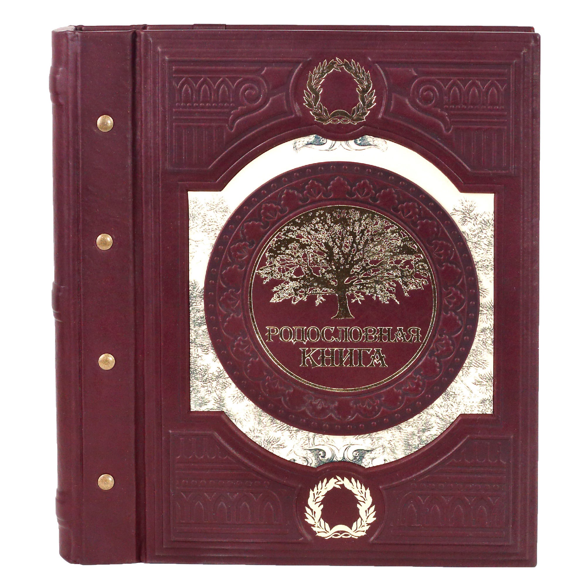 Подарочная книга «Родословная книга»