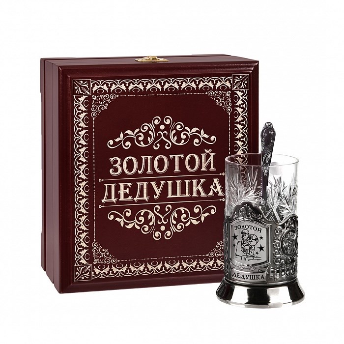 Подстаканник Золотой дедушка! в деревянной шкатулке
