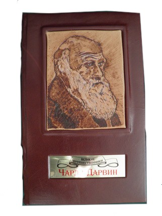 Подарочное издание «Великие путешественники. Чарльз Дарвин»
