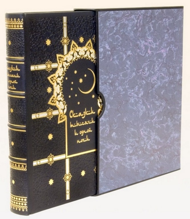 Книга Тысяча и одна ночь: полное собрание сказок