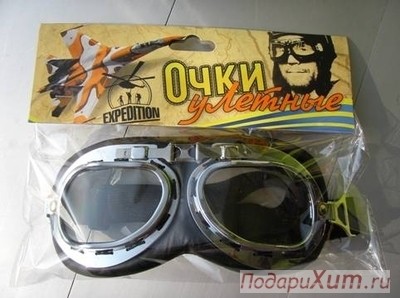 Очки Улетные