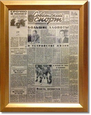 Как сделать юбилейную газету