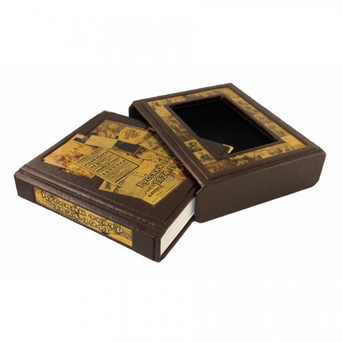 Подарочная книга Русский театр. 1824-1941