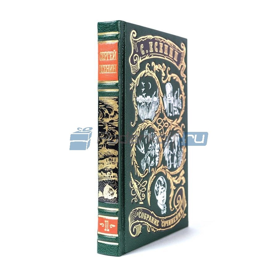 Набор подарочных книг в трех томах Есенин С.