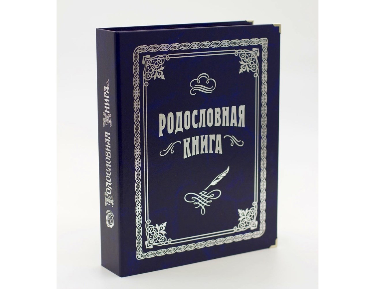 Родословная книга Ультрамарин