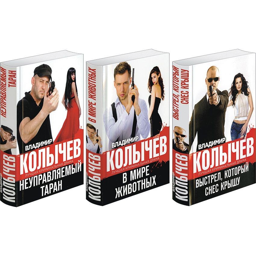 Сборник из 3 книг