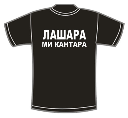 Футболка «Лашара»