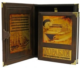 Книга Л.Брайан Корабли. 5000 лет морских приключений