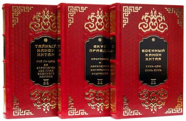 Книга в кожаном переплете в 3 томах Китай