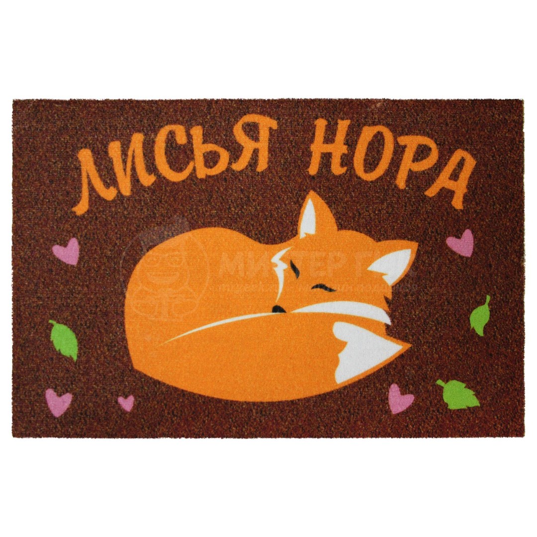 Коврик для входной двери Лисья нора