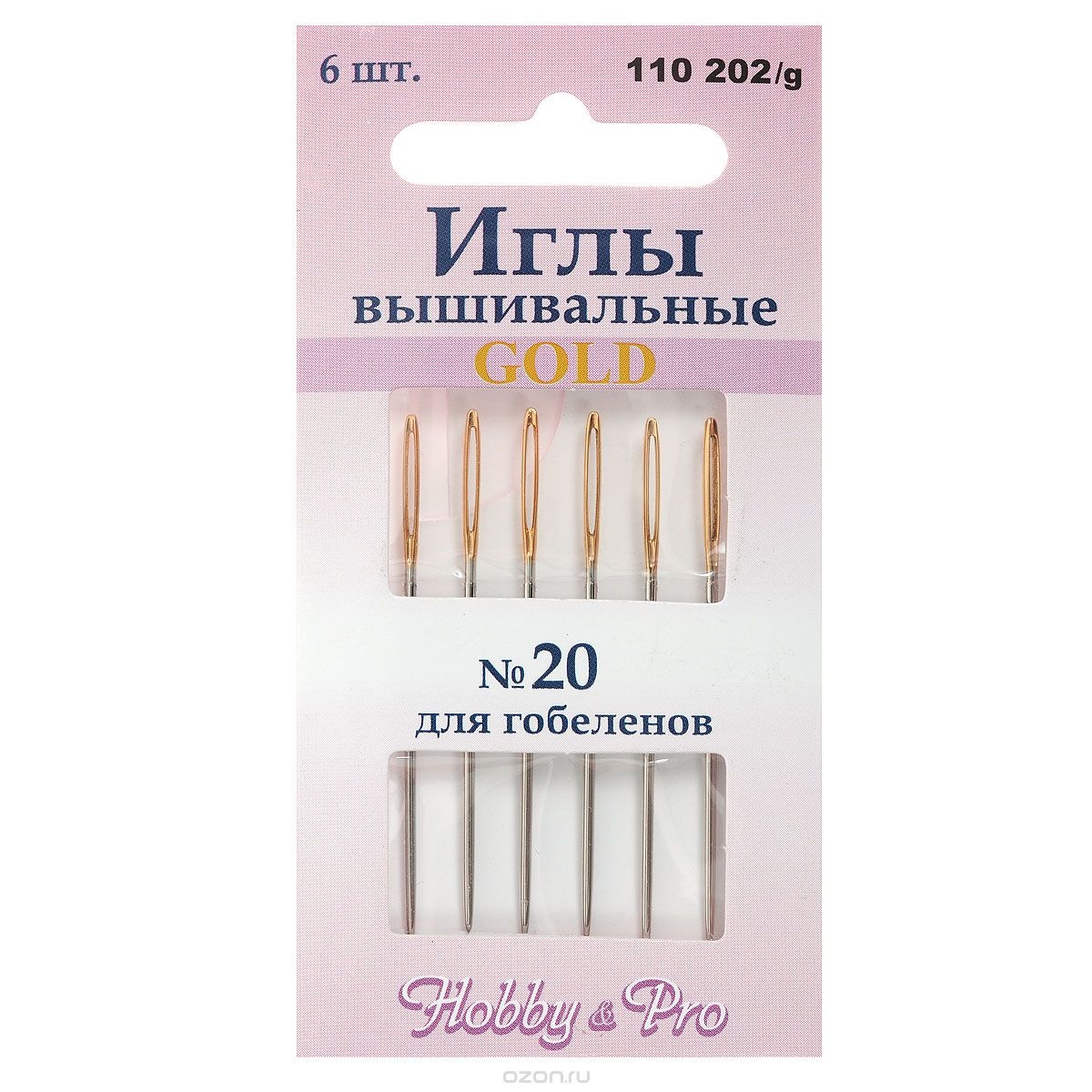 Набор ручных игл Hobby&Pro Gold для гобеленов, №20