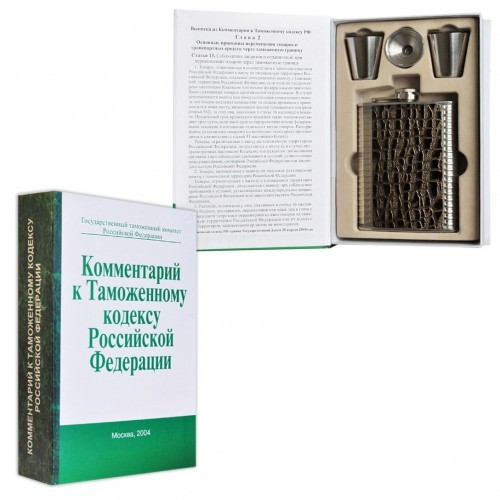 Книга-шкатулка Комментарий к Таможенному Кодексу