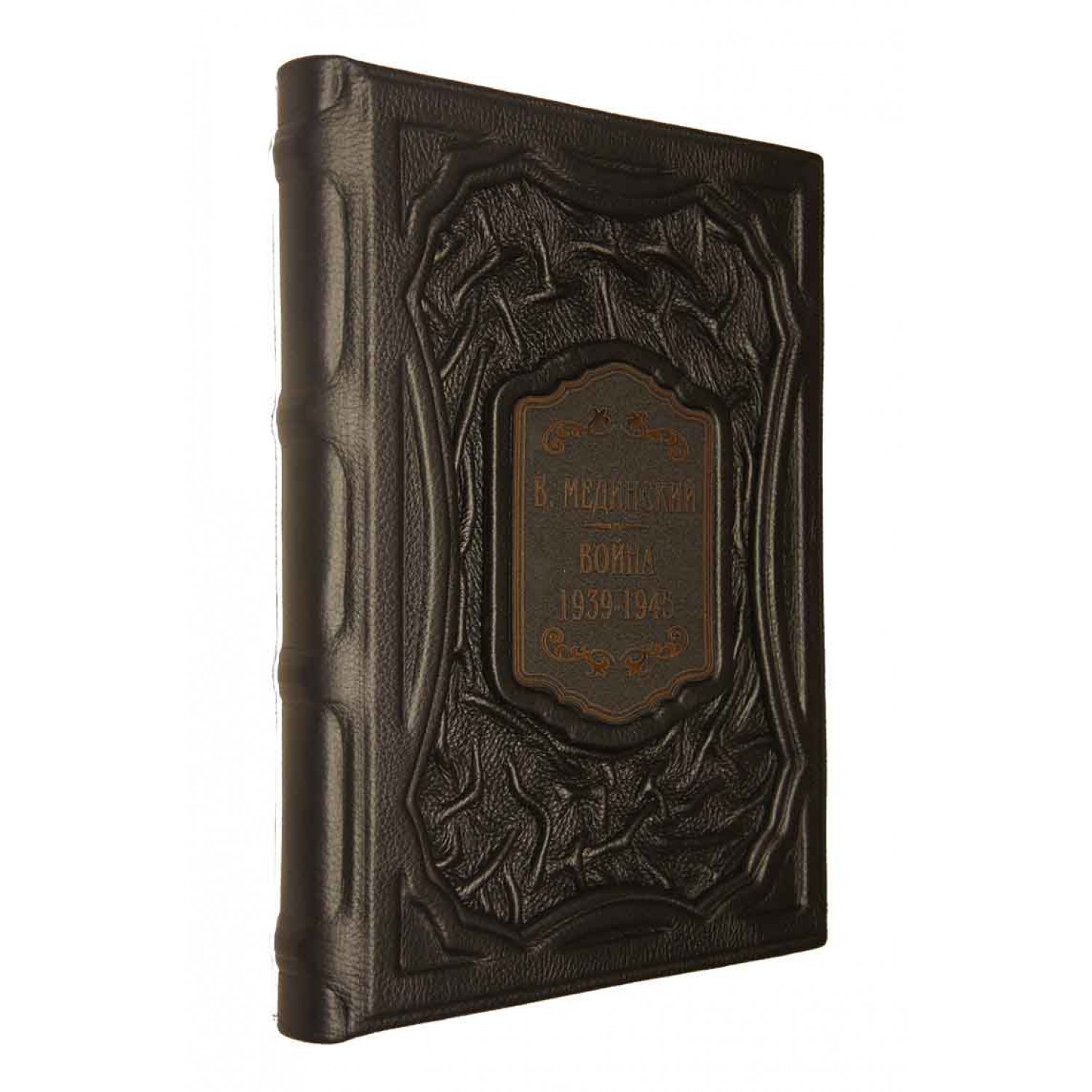 Книга Война 1939-1945