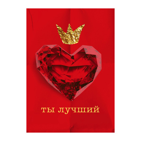 Открытка