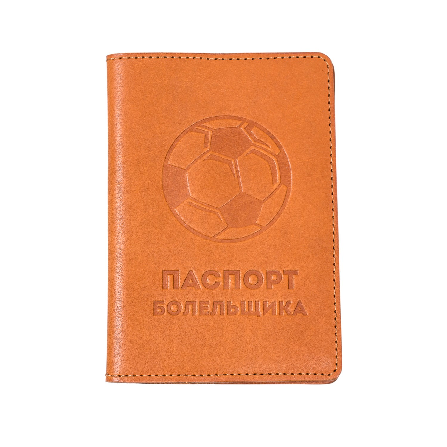 Обложка Паспорт болельщика (из натуральной кожи)