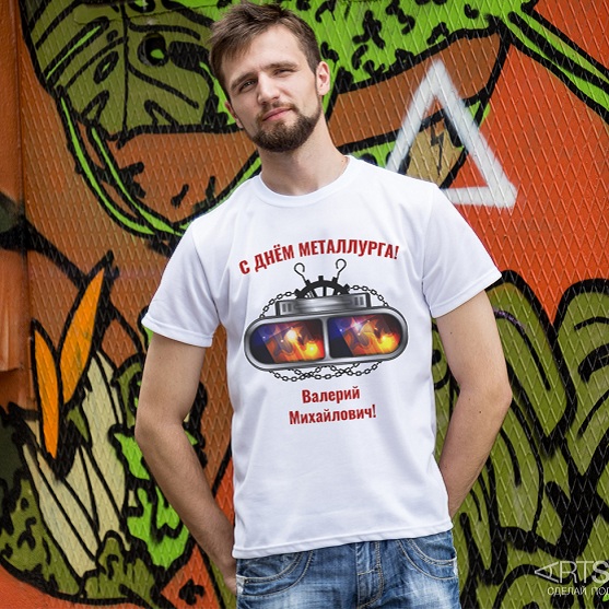 Именная футболка Металлург по призванию