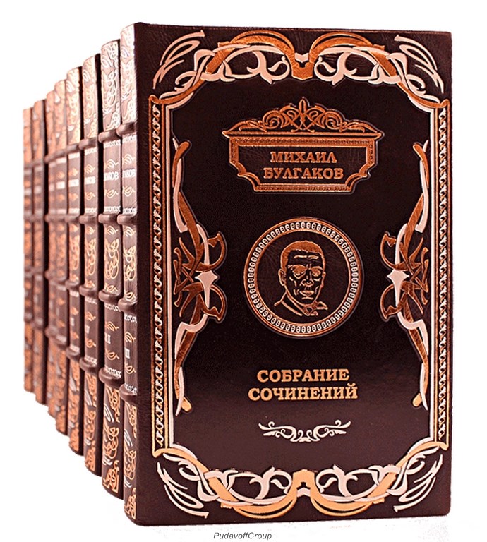 Подарочное издание М. Булгаков Собрание сочинений