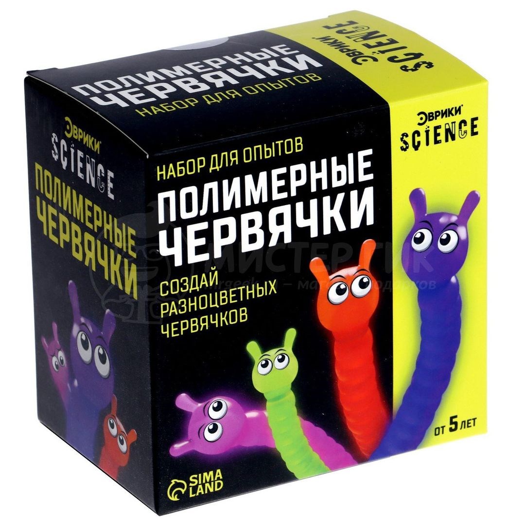 Набор для опытов Полимерные червячки