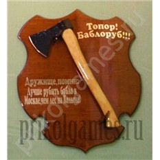Панно Топор-Баблоруб: Лучше рубить бабло в Москве