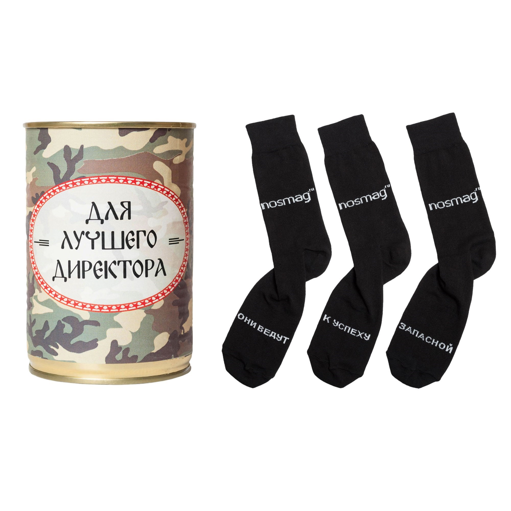 Носки в банке Для лучшего директора