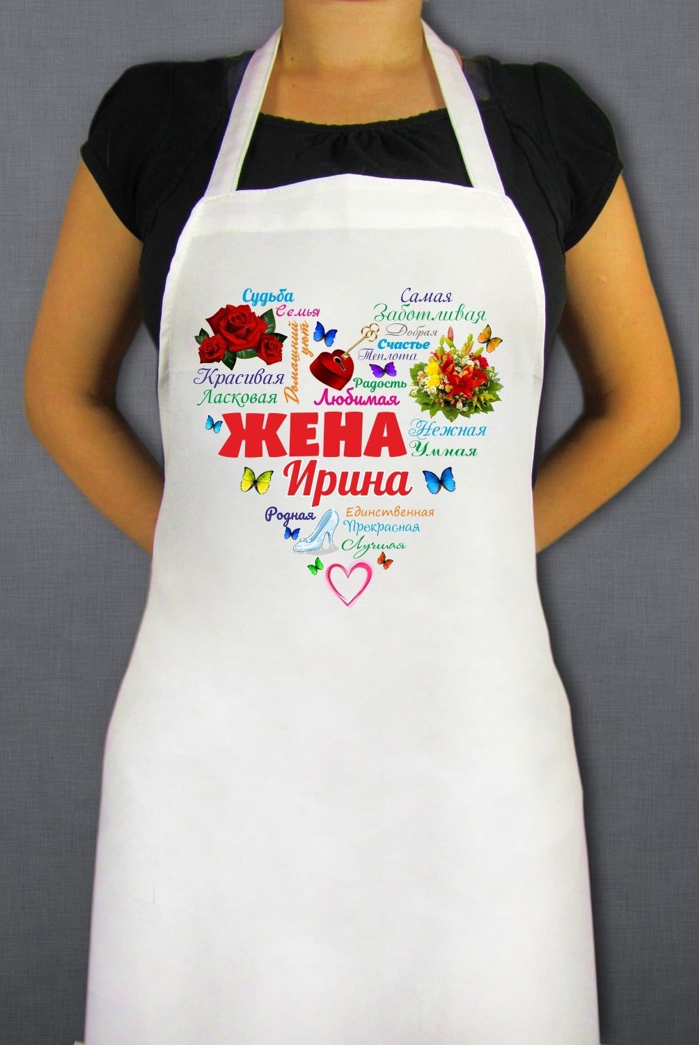 Фартук «Сердце из слов ЖЕНЕ»