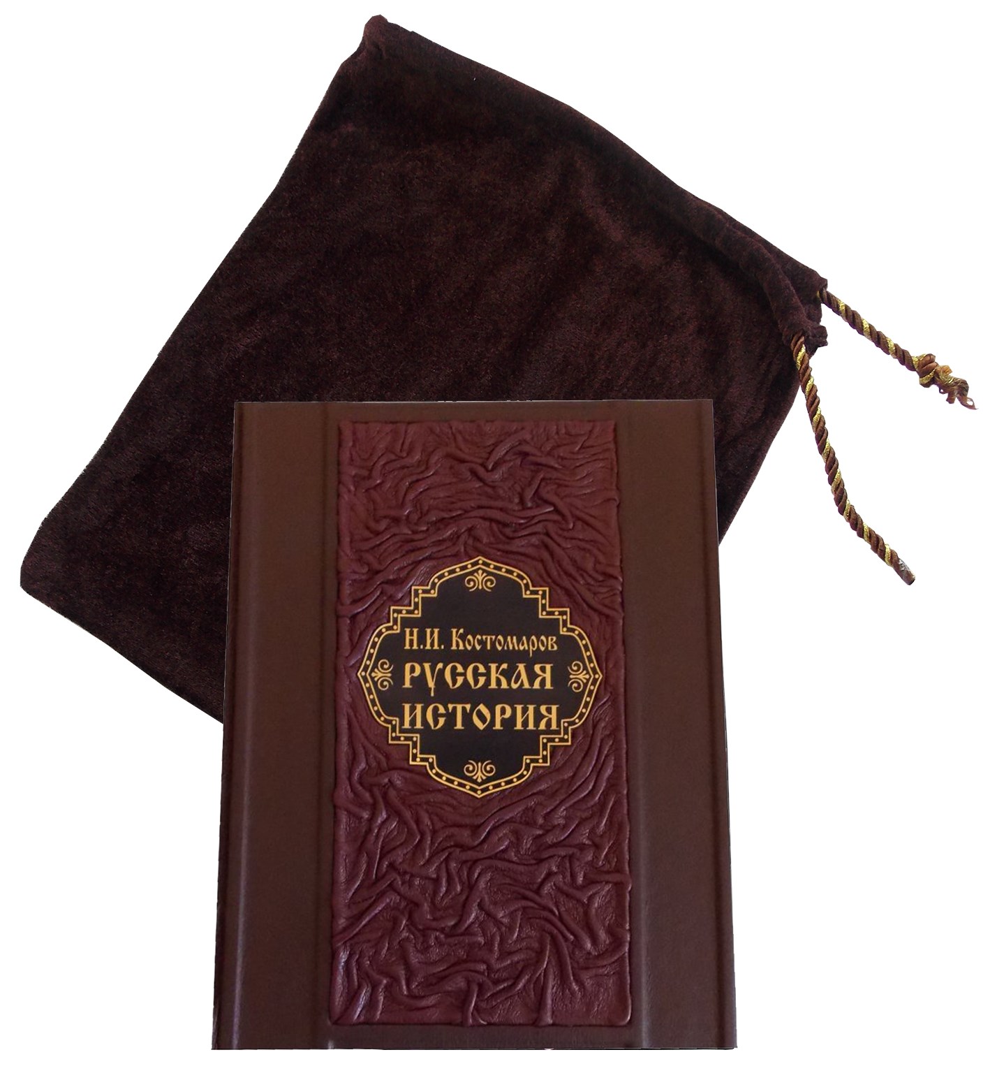 Подарочная книга «Русская история» Н.И. Костомаров