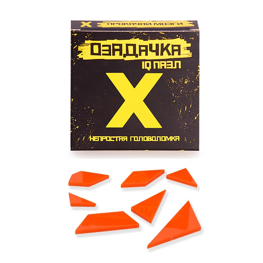 Головоломка «Озадачка. Тип Х»