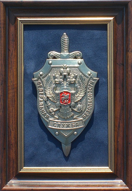 Плакетка Герб ФСБ (малая)