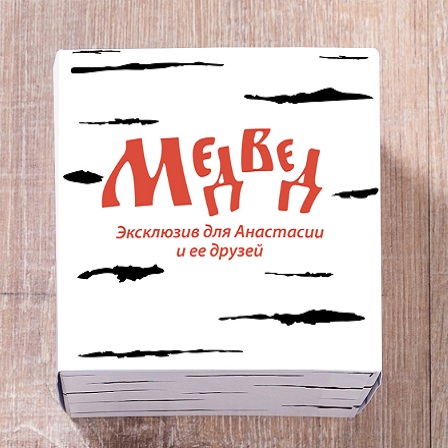 Настольная игра Медвед (ограниченная серия)