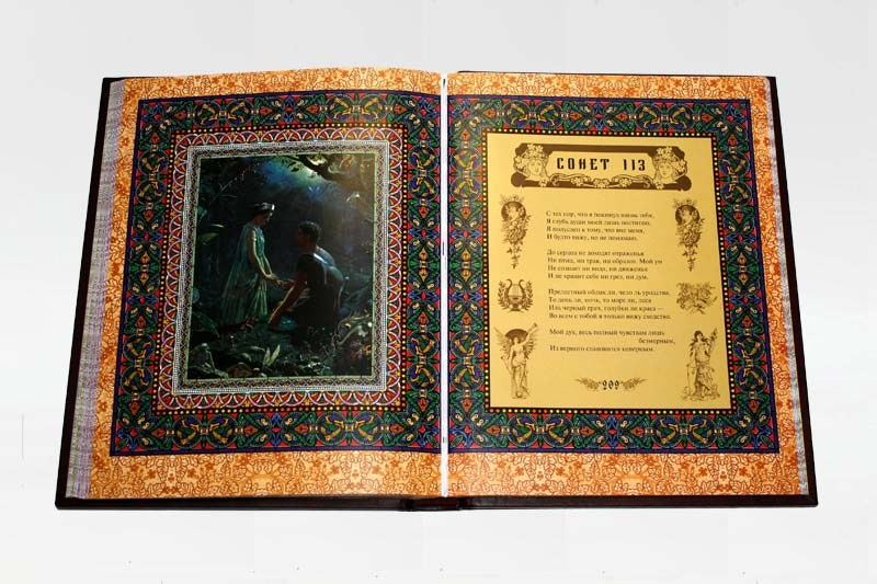 Книга Уильям Шекспир. Драмы. Поэмы. Сонеты