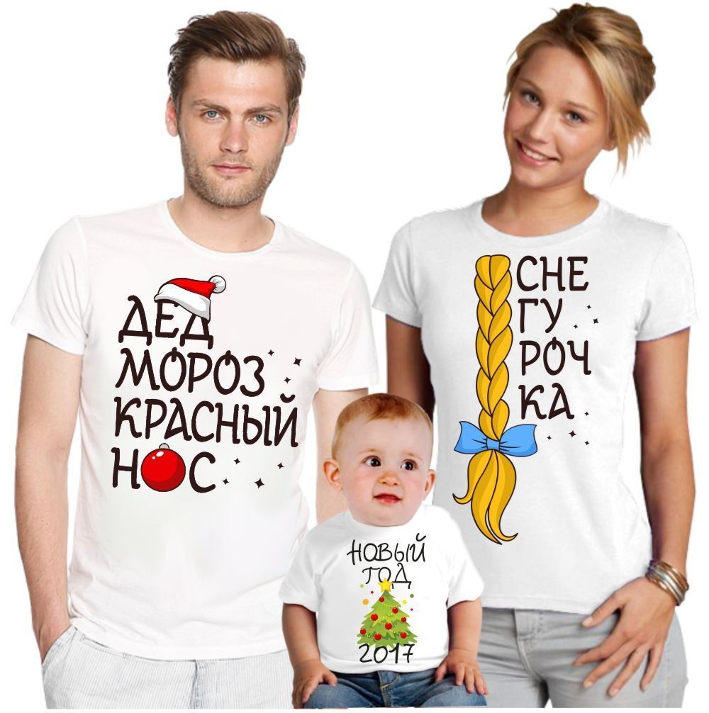 Снегурочка Подарок На Новый Год
