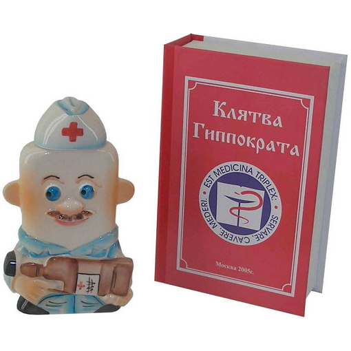 Подарок для главного врачей 920