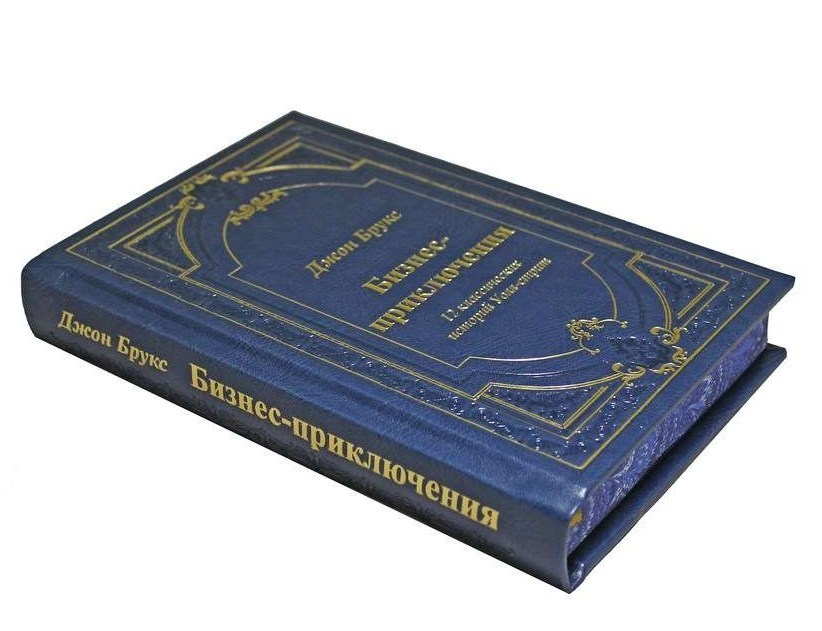 Книга 12 классических историй Уолл-стрит